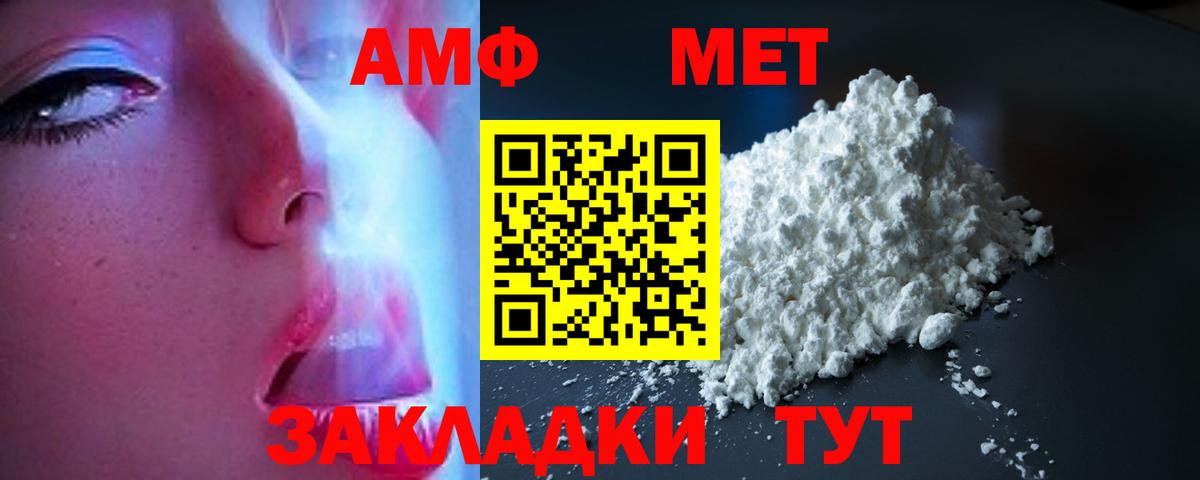 АМФЕТАМИН 97%  Вход с VPN  АМФ  Кропоткин 
