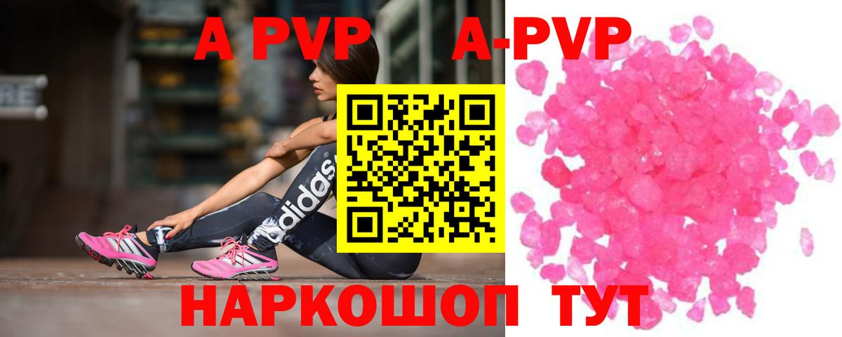 А ПВП Соль Кропоткин