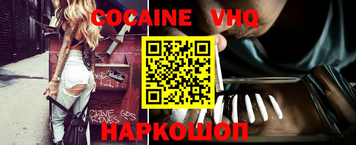 COCAIN Колумбийский Кропоткин