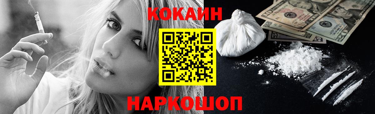 КОКАИН Боливия  Кокаин  Кропоткин  Вход с VPN 