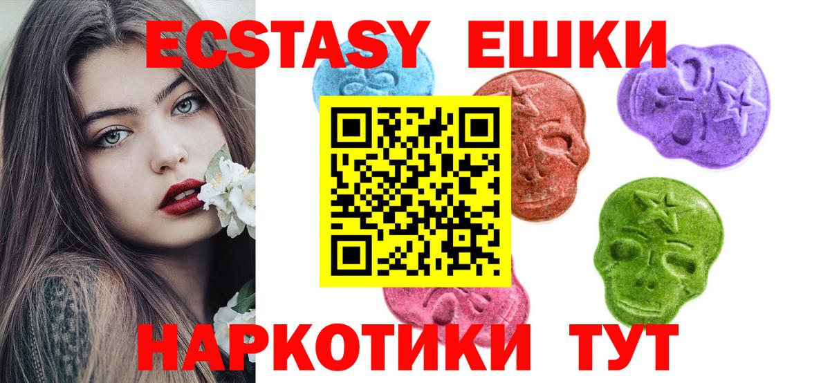 Кропоткин  ЭКСТАЗИ  omg зеркало  Ecstasy 99%  Вход с VPN 