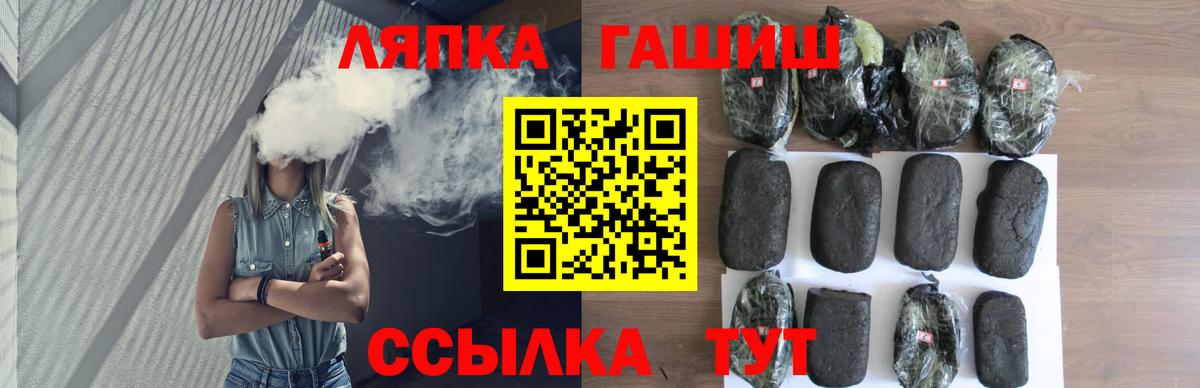 ГАШ Ice-O-Lator  ГАШИШ гарик  Вход с VPN  Кропоткин 