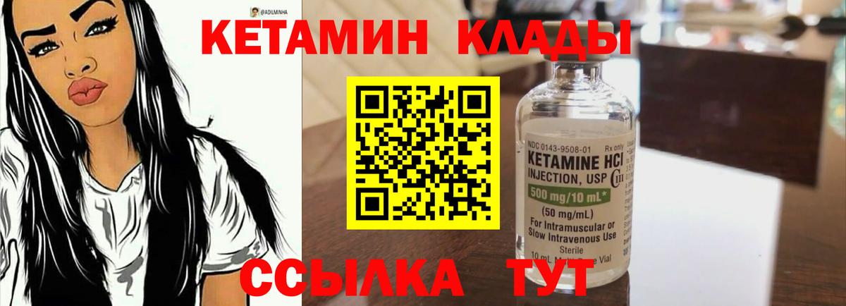 Кропоткин  Кетамин VHQ  Вход с VPN 