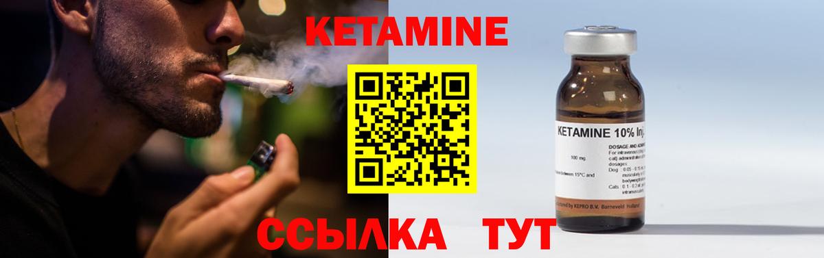 Кетамин ketamine Кропоткин