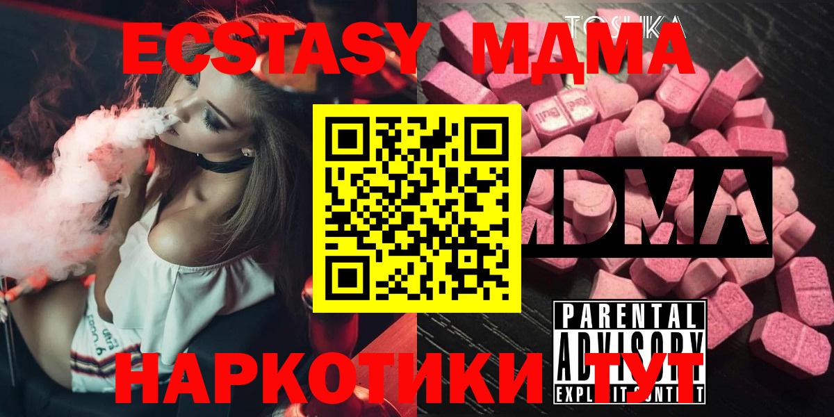 Кропоткин  МДМА кристаллы  MDMA молли  Вход с VPN 