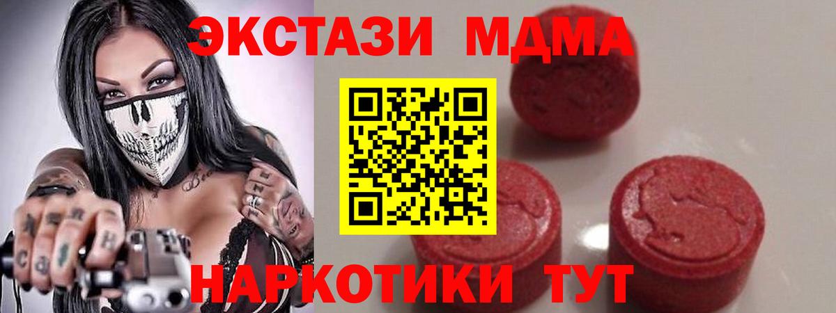 МДМА VHQ Кропоткин