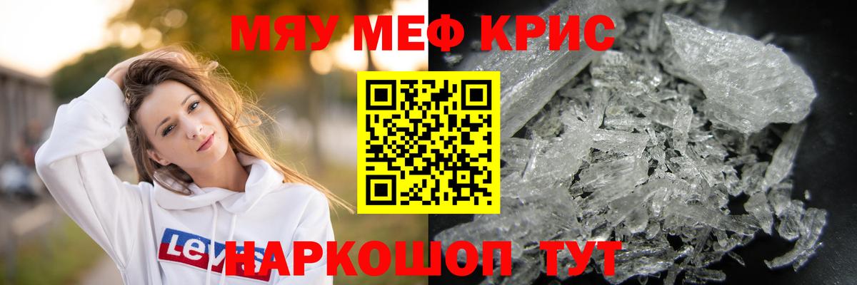 наркотики  Меф мяу мяу  МЕФ мука  Меф  Вход с VPN  Кропоткин 