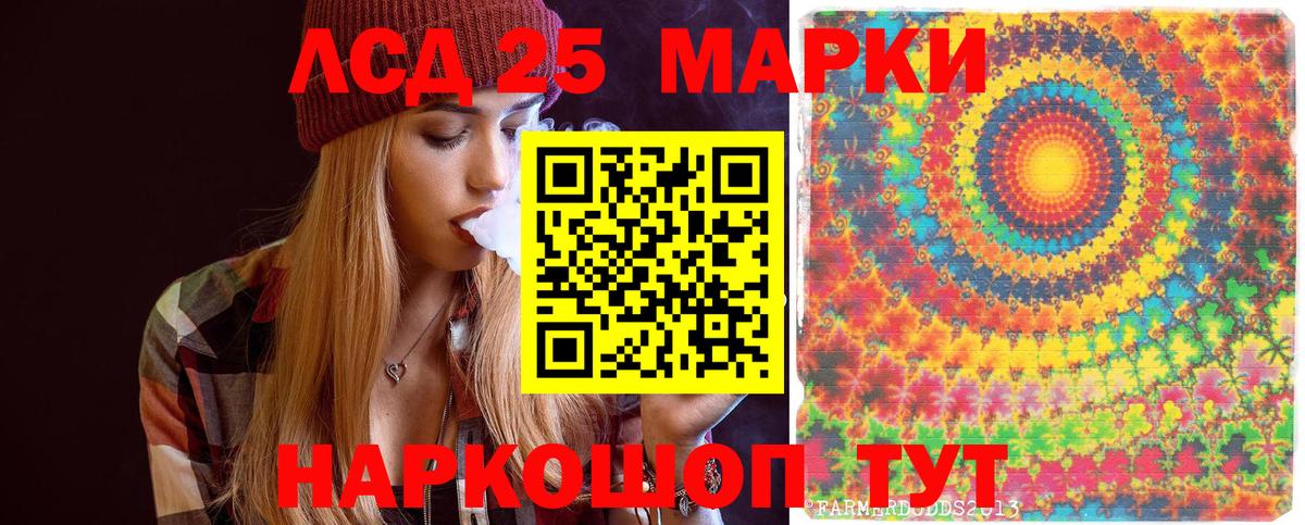 Марки N-bome 1500мкг Кропоткин