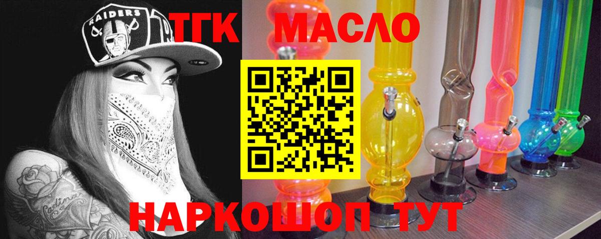 Дистиллят ТГК концентрат Кропоткин